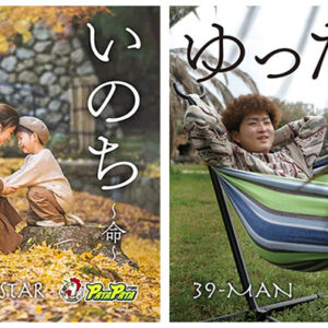 7′) OSAKA LOVER | FAT SANTA｜2021年09月29日発売｜レゲエCD・MIXCD