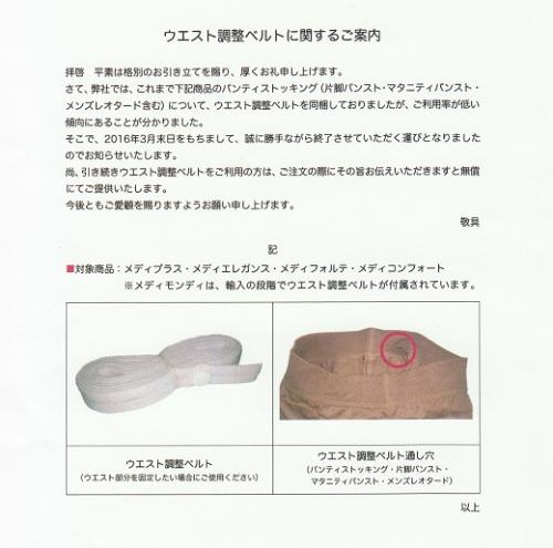 弾性ストッキングの通販 | 麻布ストッキング / メディ フォルテ