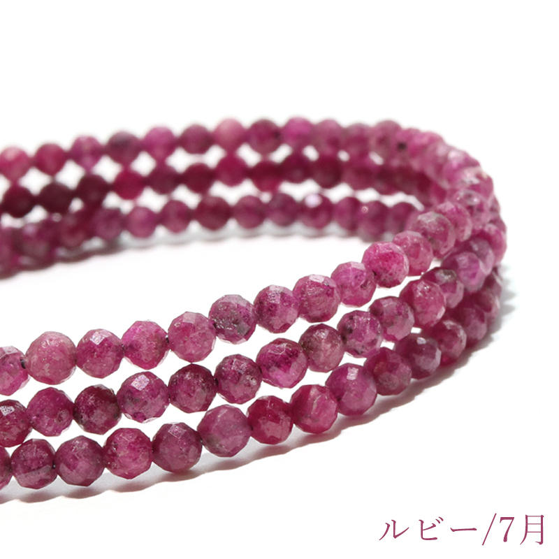 誕生石形状記憶ブレス ルビー カット 約3mm 日本製 7月誕生石 宝石の