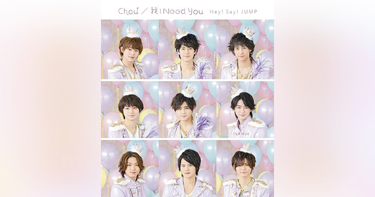 Chau♯ ／ 我 I Need You｜Hey! Say! JUMP｜Storm Labels OFFICIAL SITE