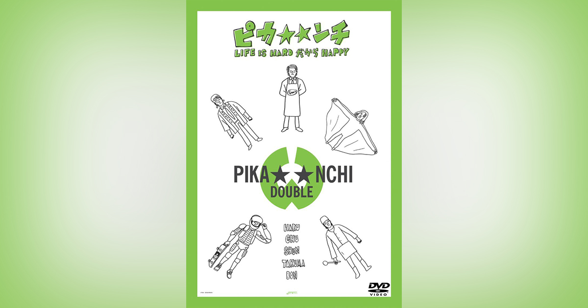 ピカンチLIFE IS HARD だからHAPPY｜映画Blu-ray＆DVD｜Storm Labels