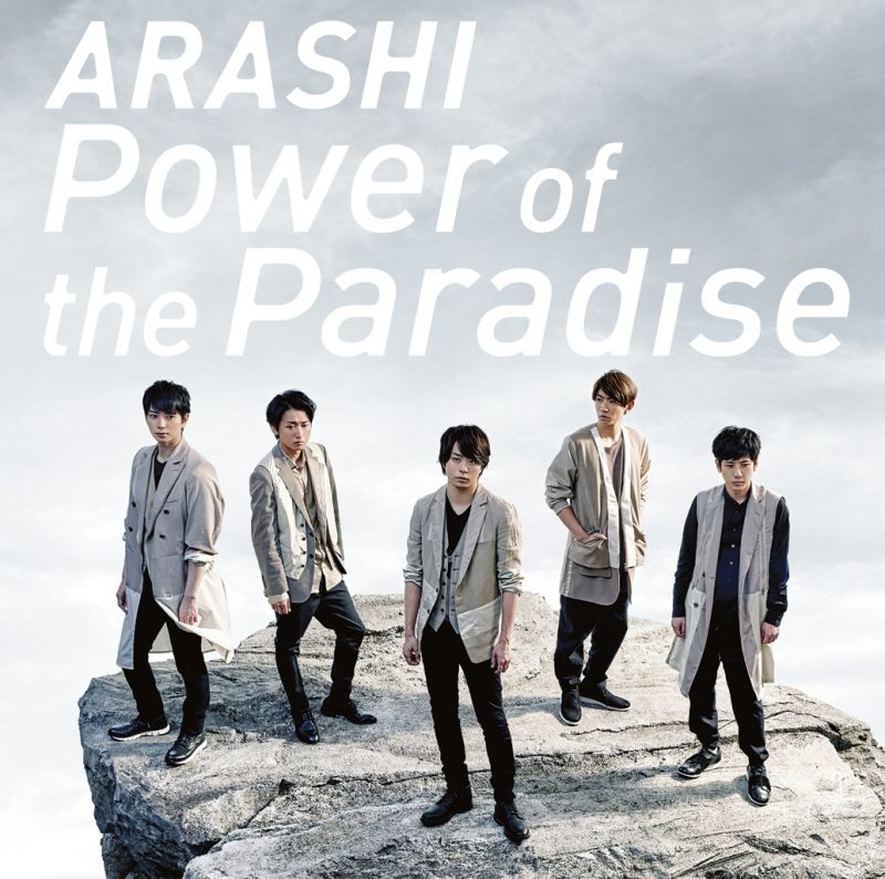 Power of the Paradise｜嵐｜Storm Labels OFFICIAL SITE