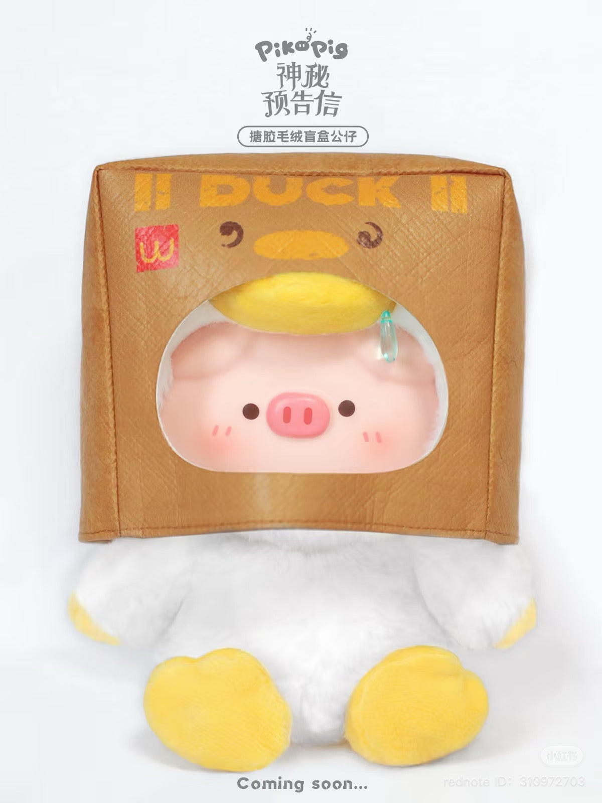 Piko Pig Mystery Letter Series Vinyl Plush Blind Box