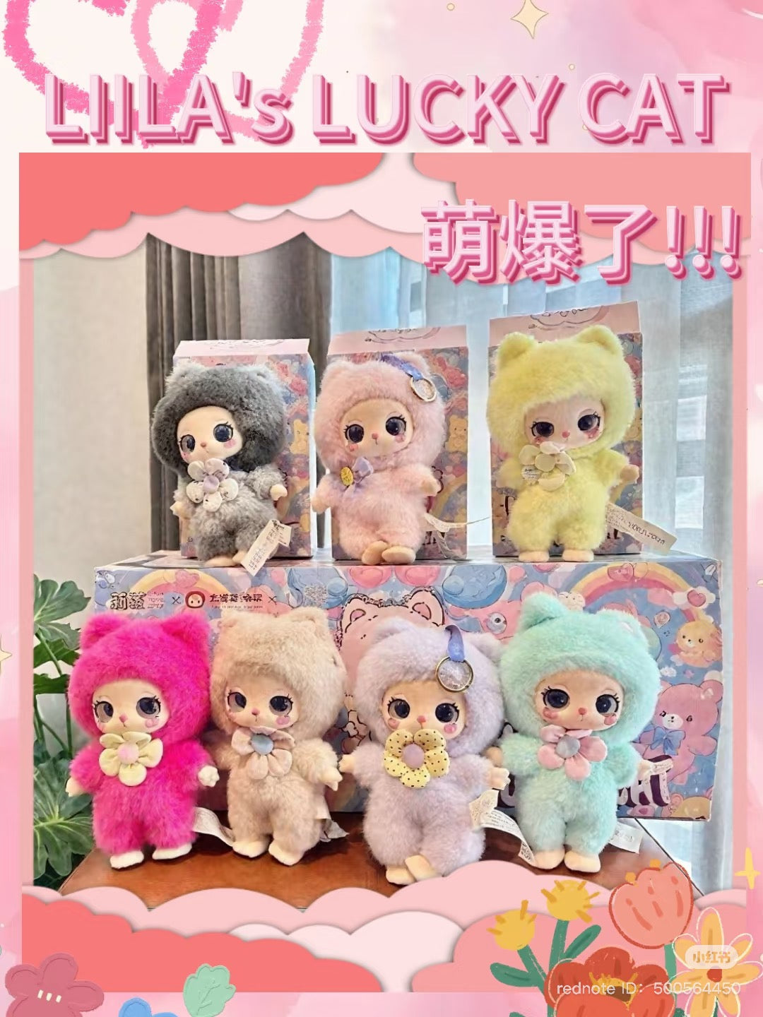 Liila's Lucky Cat Plush Keychain Blind Box Series