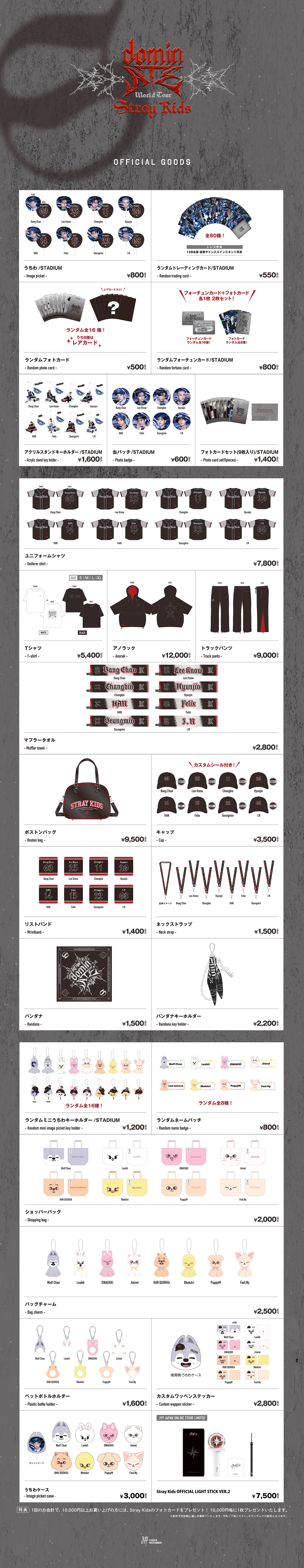 straykids グッズ STAY JAPAN MOBILE