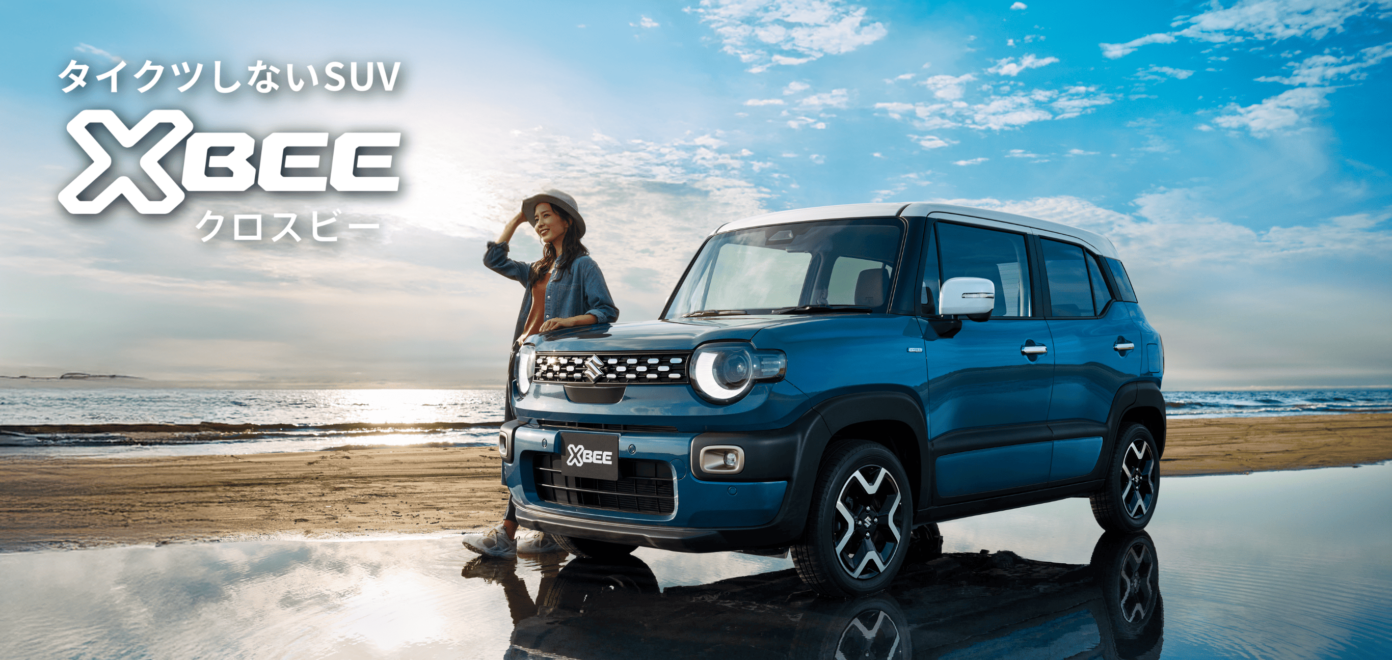 クロスビー｜スズキ