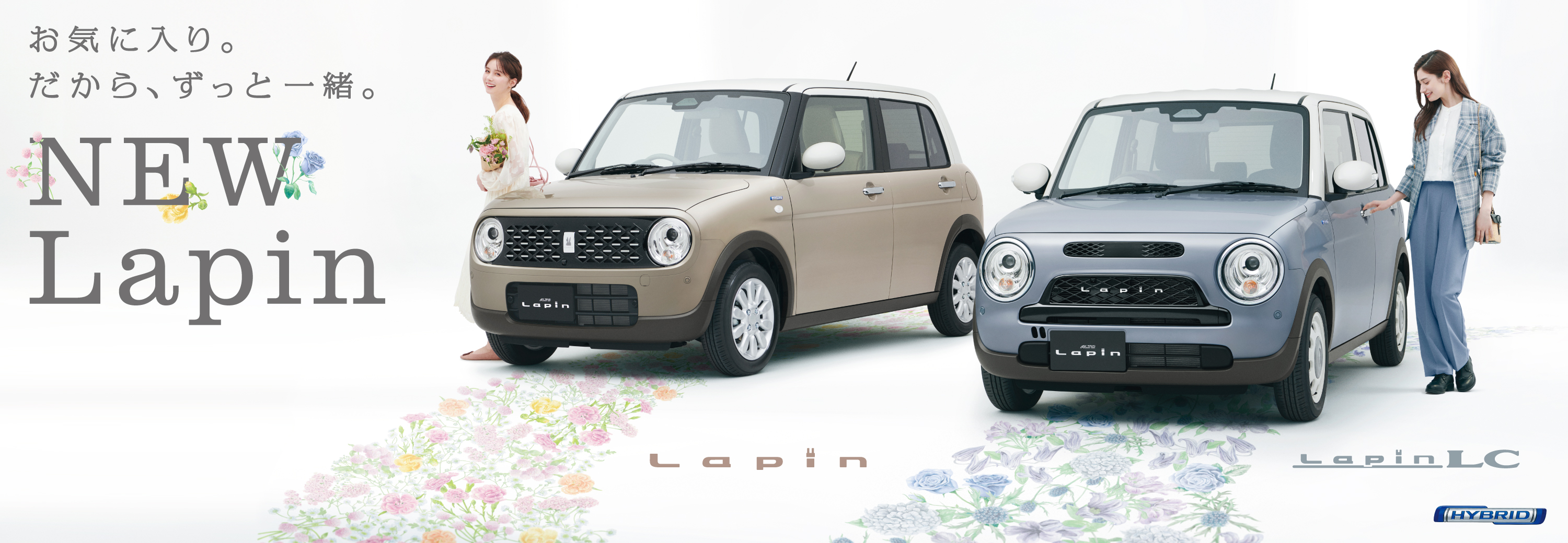 スズキ | 軽自動車・小型車・普通車・福祉車両