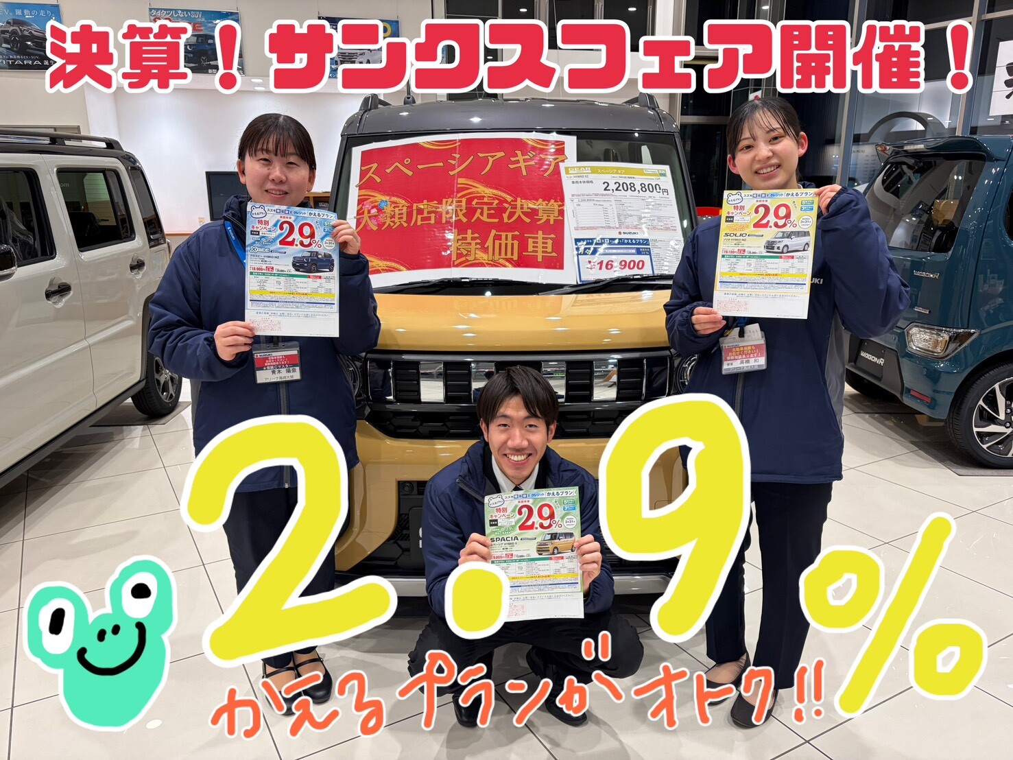 株式会社スズキ自販群馬 スズキアリーナ高崎大類