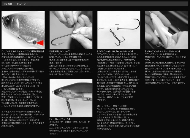 LURE SHOP SUBMARINE / イマカツ ベビーステルススイマー、ベビー