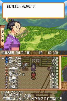 降魔霊符伝イヅナ～ぐっどぷらいす～