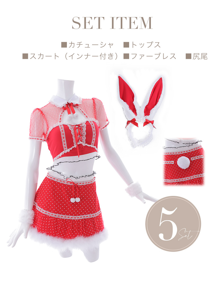 サンタSALE!!】ドットチュール/ バニー/ セットアップサンタ（SS088YN