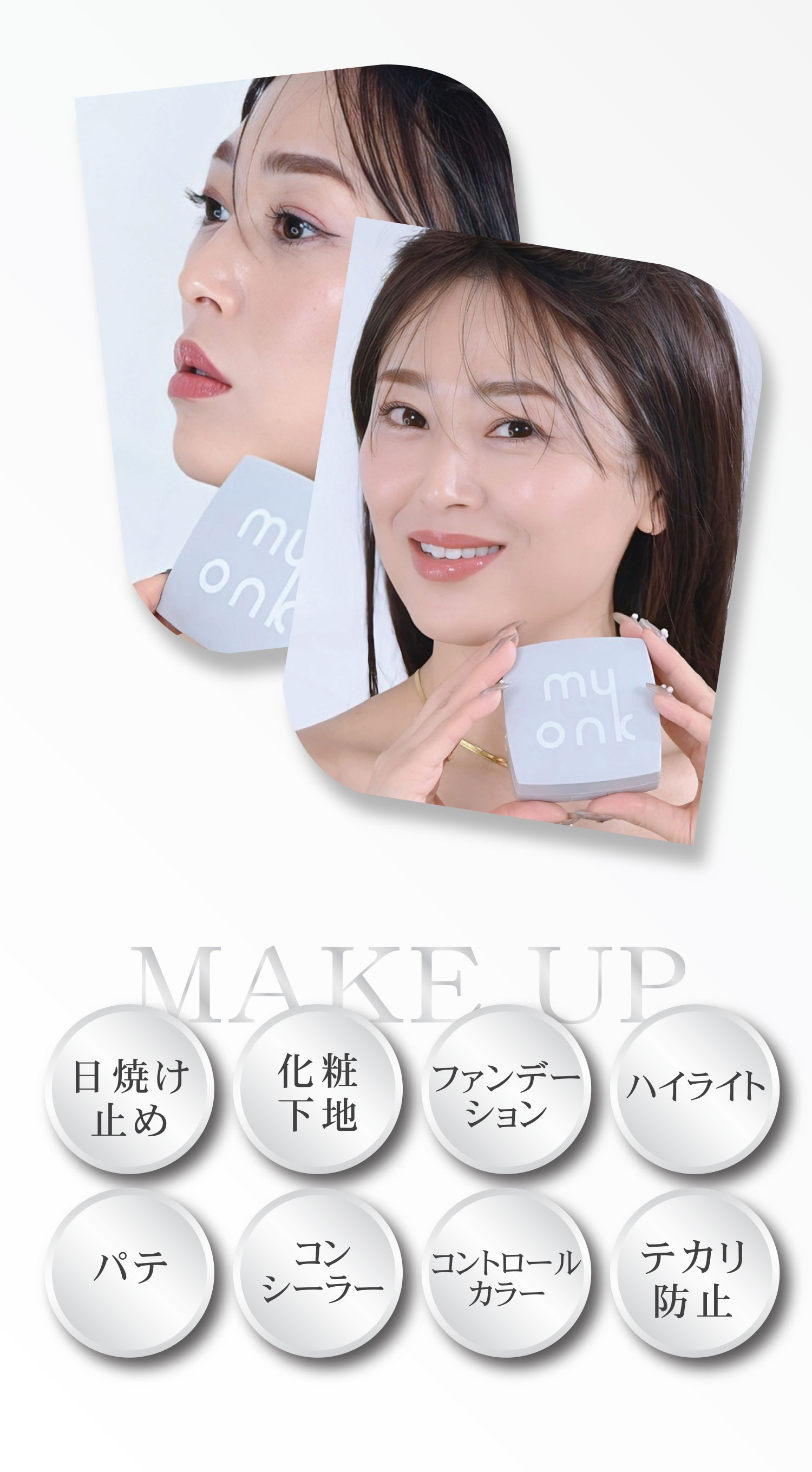 myonkダイヤモンド肌クッションファンデ