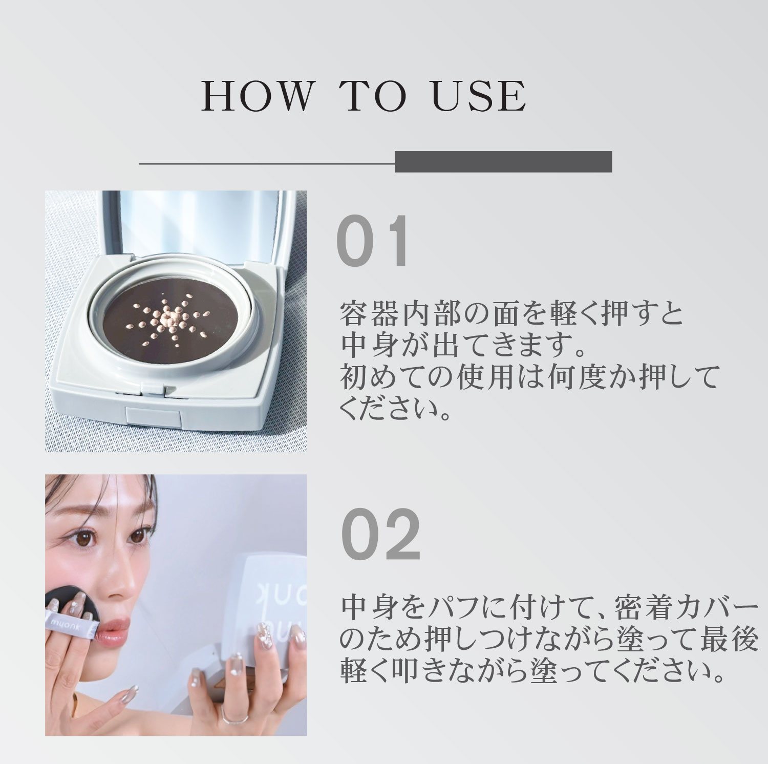 myonkダイヤモンド肌クッションファンデ