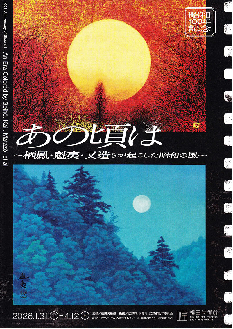 杉山寧（Yasushi Sugiyama）ホームページ