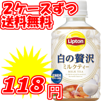 商品詳細│飲料通販革命 スグくる｜ドリンク各種が激安特価でスグ届く