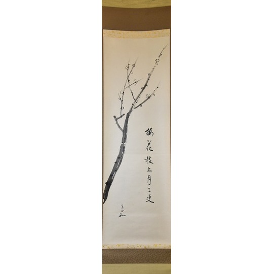 堀内 宗心 一行軸 梅絵自画賛 「梅花枝上月三更」 すいぎょく園｜創業