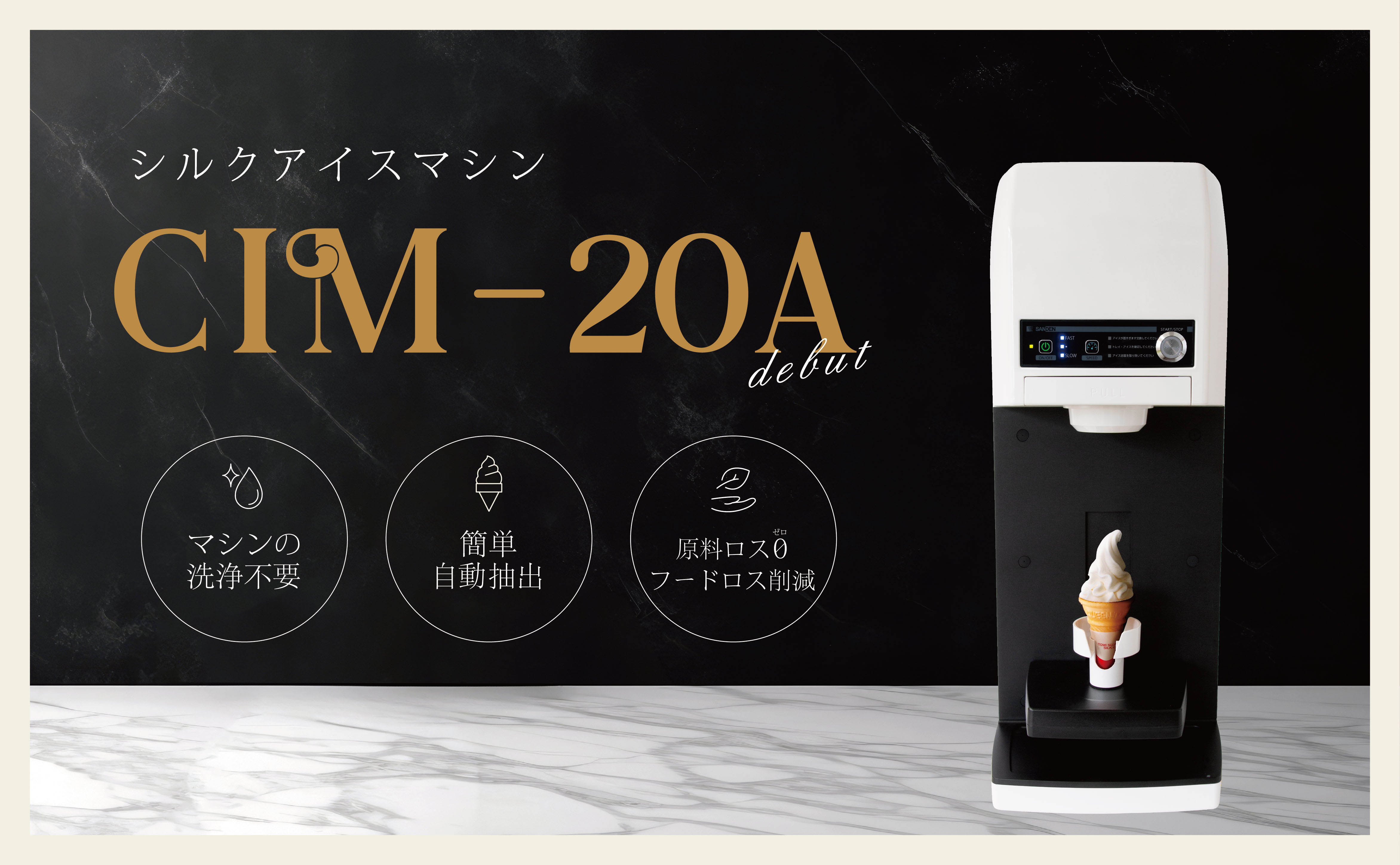 フレーバー│TOMIスジャータシルクアイス｜スジャータめいらくグループ