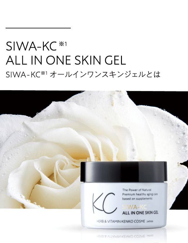 公式】シワ改善オールインワン｜SIWA-KC オールインワンスキンジェル