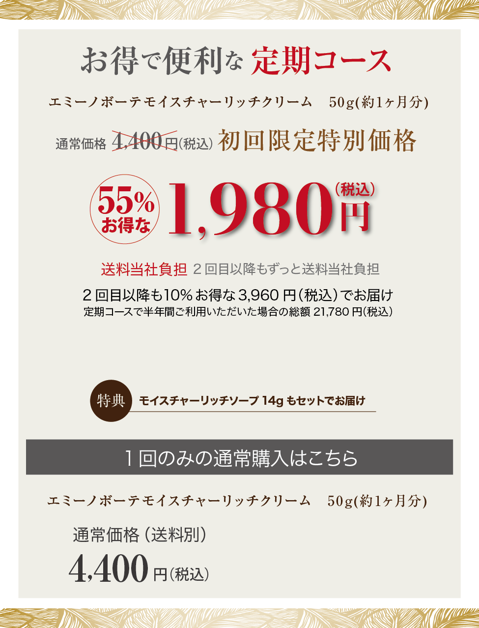 商品詳細ページ