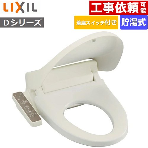 INAX CW-D11S-BN8 | 温水洗浄便座 | 住の森