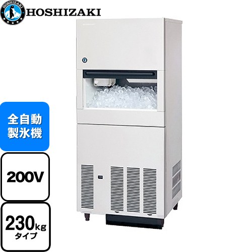 ホシザキ IM-230N | 業務用製氷機 | 住の森