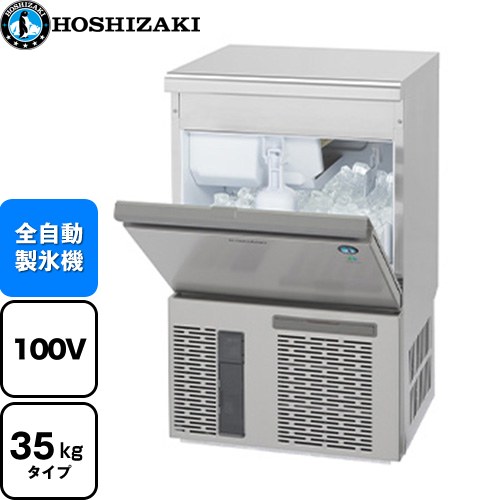 ホシザキ IM-35P | 業務用製氷機 | 住の森