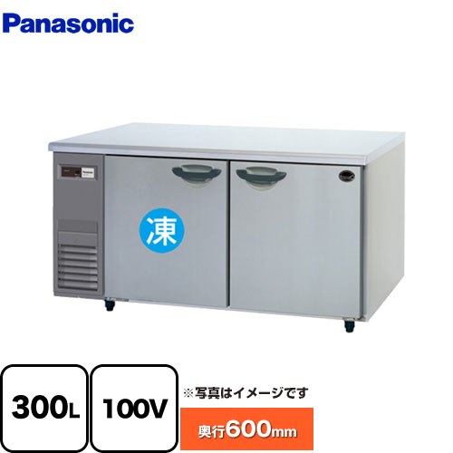 パナソニック SUR-K1561CB | 業務用冷凍冷蔵機器 | 住の森