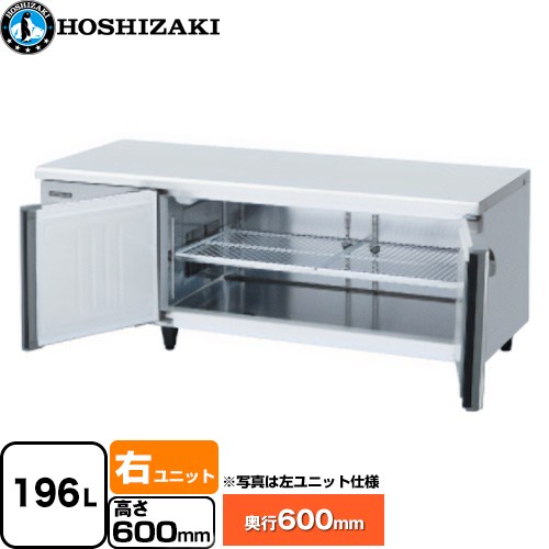 ホシザキ RL-150SNCG-RML | 業務用厨房機器 | 住の森