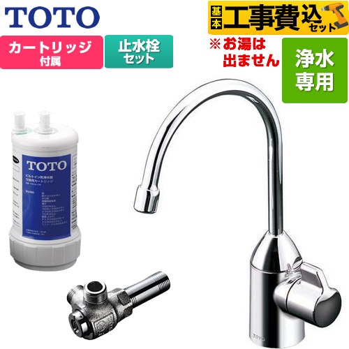 TOTO TK301C-TK300C1-KJ | 浄水器&カートリッジ | 住の森