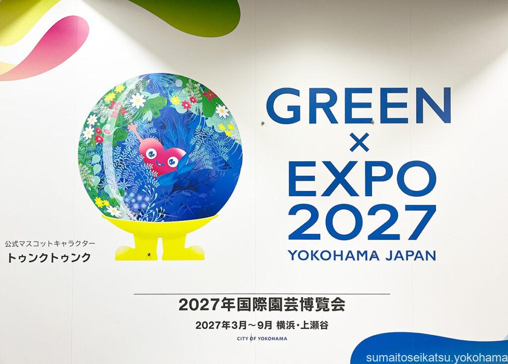 横浜10大ニュース」2025年の出来事を横浜市民の投票で決定！ | 横浜で
