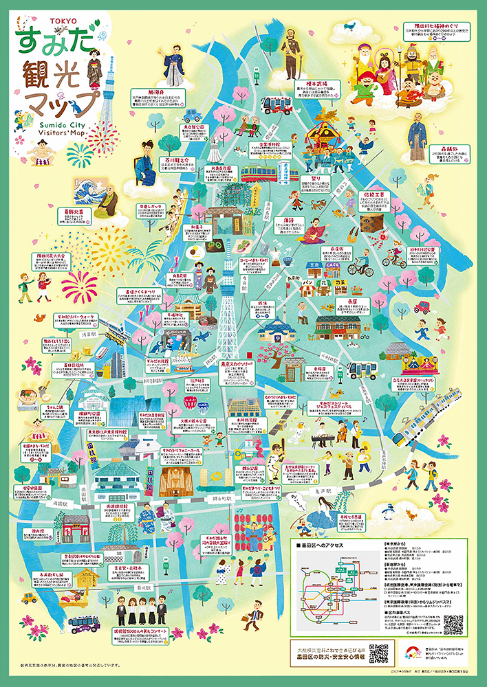 新作観光マップ完成】すみだの魅力を“1枚”にぎゅっと凝縮！ | 墨田区の