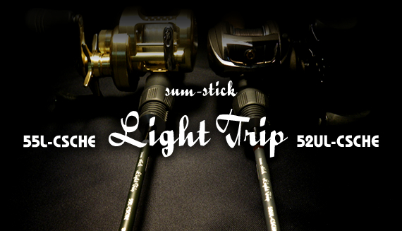 Light Trip | sumlures