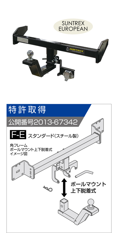 HITCHMEMBER / ヒッチメンバー ラインナップ | 株式会社 サン自動車工業