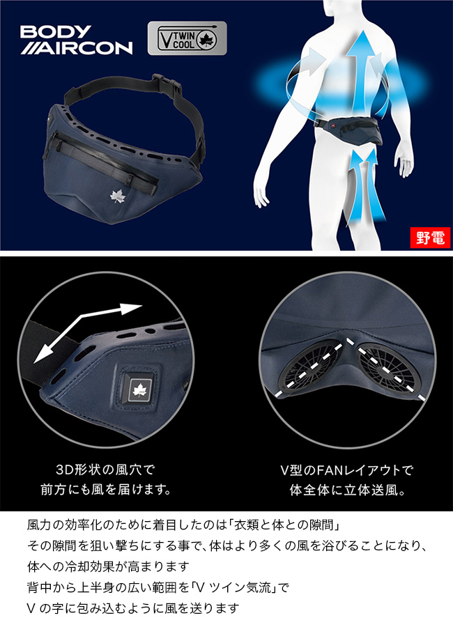 LOGOS ロゴス 野電 ボディエアコン・Vツインクール: SUNDAY MOUNTAIN