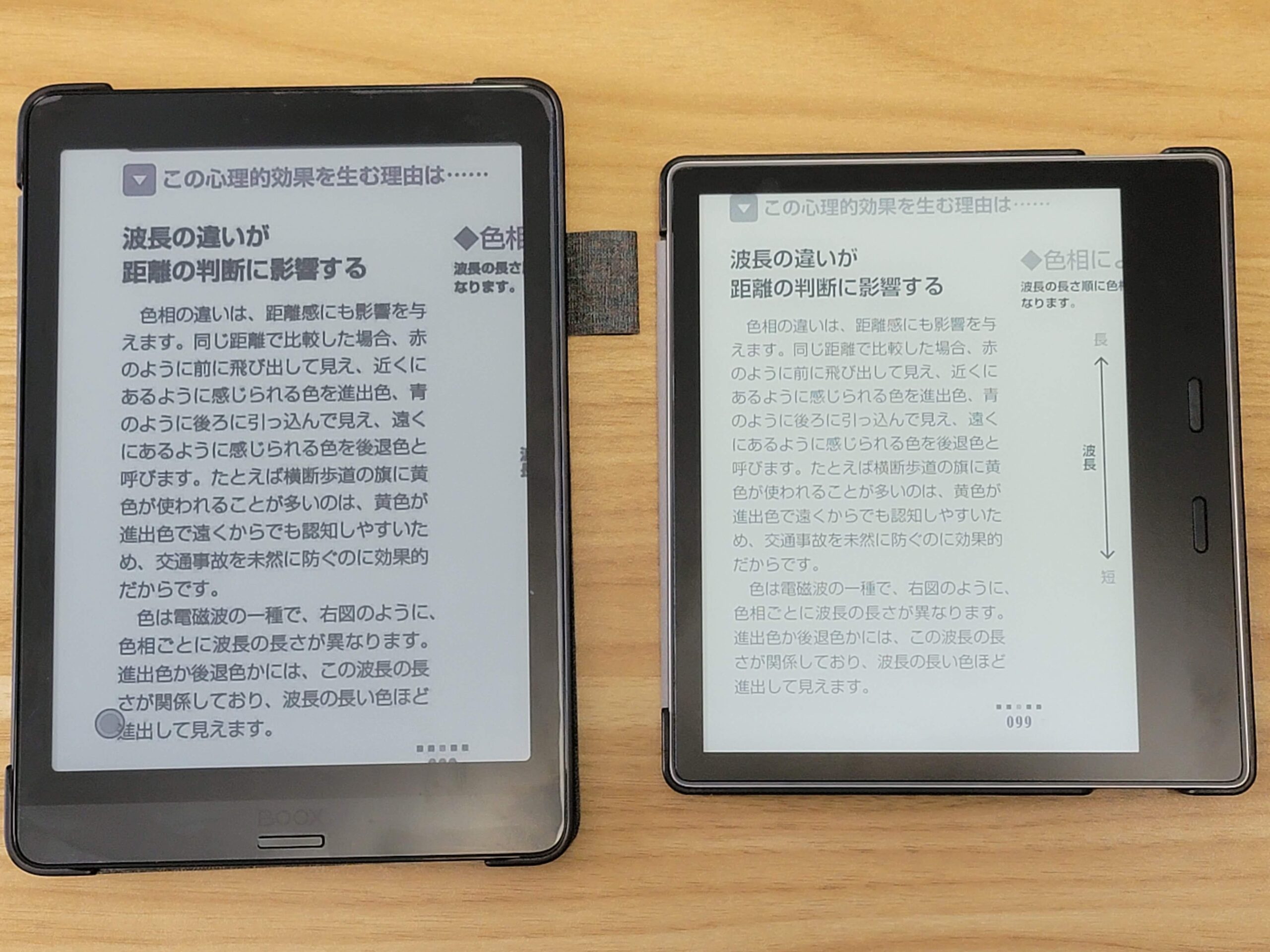 BOOX Nova3 Color レビュー】メモできる「カラー電子ペーパー」搭載