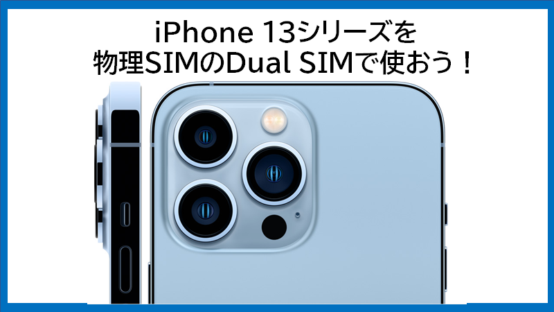 iPhone 13 Pro Max 香港版512GBデュアルSIM iPhone 13 Pro Max 香港版