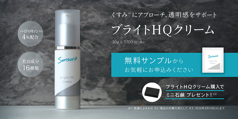 サンソリット公式オンラインショップ】スキンピールバー・スキンケアの