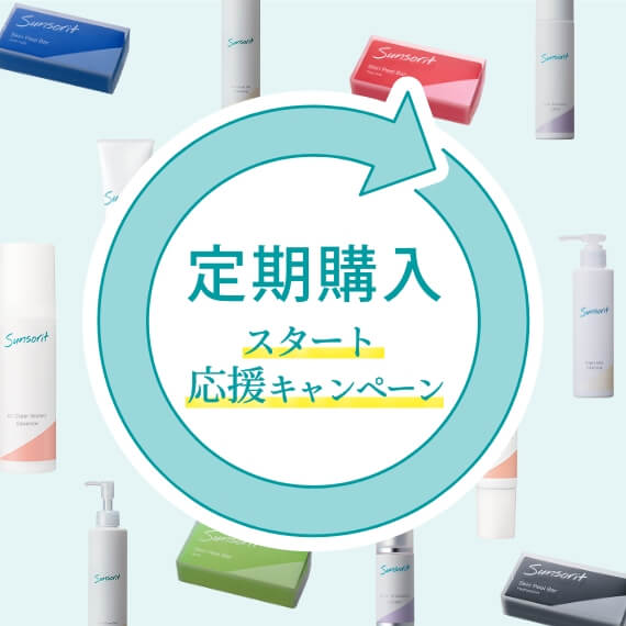 サンソリット公式オンラインショップ】スキンピールバー・スキンケアの