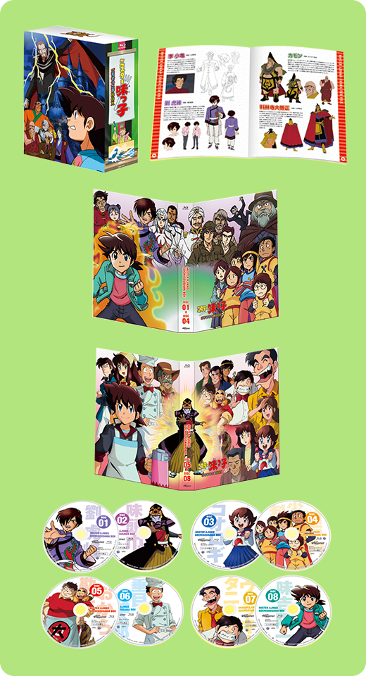 商品情報｜アニメ『ミスター味っ子』公式サイト