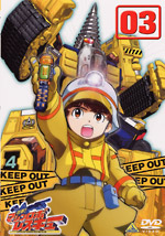 出撃！マシンロボレスキュー