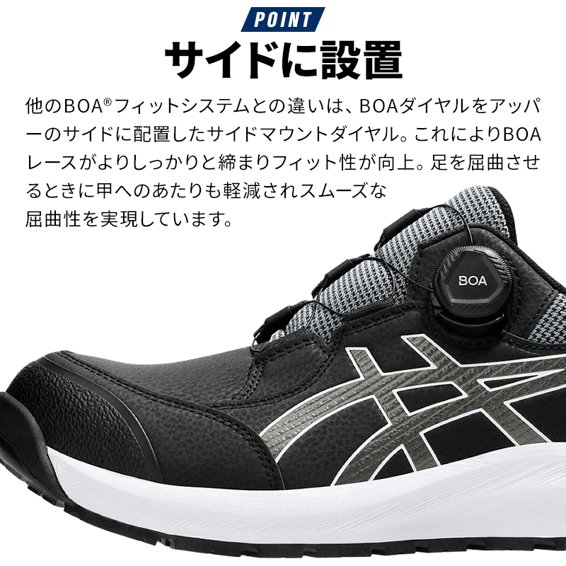 安全靴 安全長靴（先芯あり） BOA ローカット アシックスasics fcp309