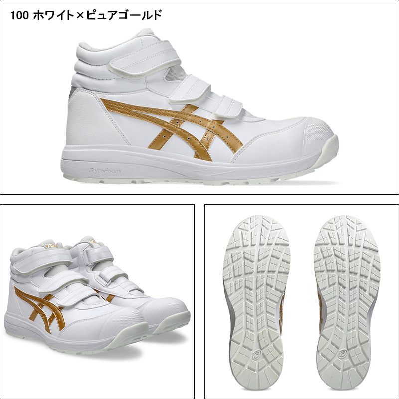 安全靴 （先芯あり） マジック ハイカット アシックスasics fcp312