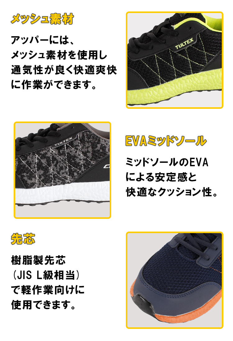 安全靴 スニーカー アイトス タルテックスAZ-51653 |サンワーク本店