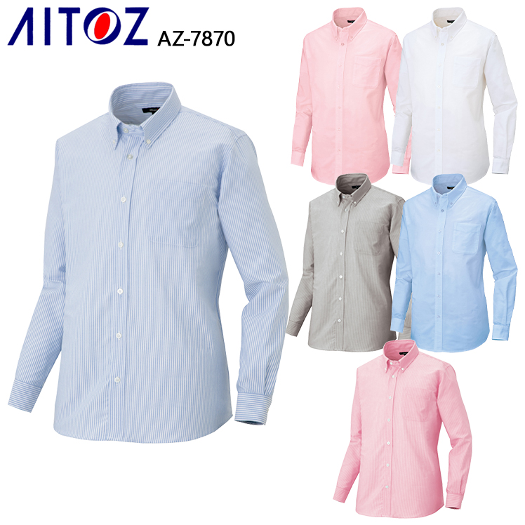 作業服・作業用品 長袖オックスボタンダウンシャツ アイトスAITOZaz