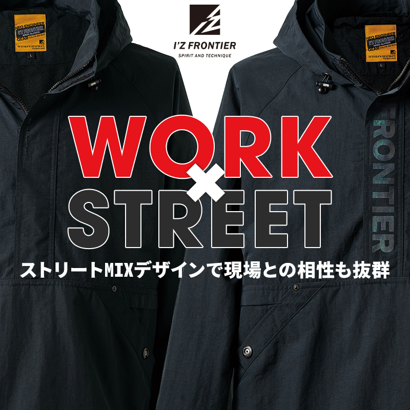 作業用 ハードタスランナイロンパーカー アイズフロンティアI'Z
