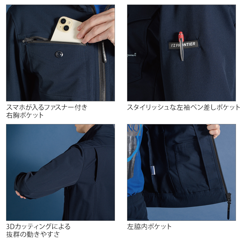 作業服の通販 A.D.ストレッチナイロンワークジャケット アイズ