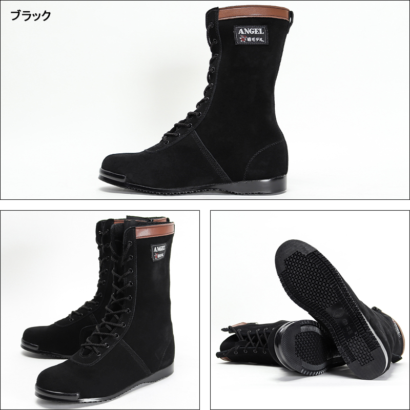 安全靴・作業靴 長編上げ アイダ椿モデル chs58【サンワーク本店】