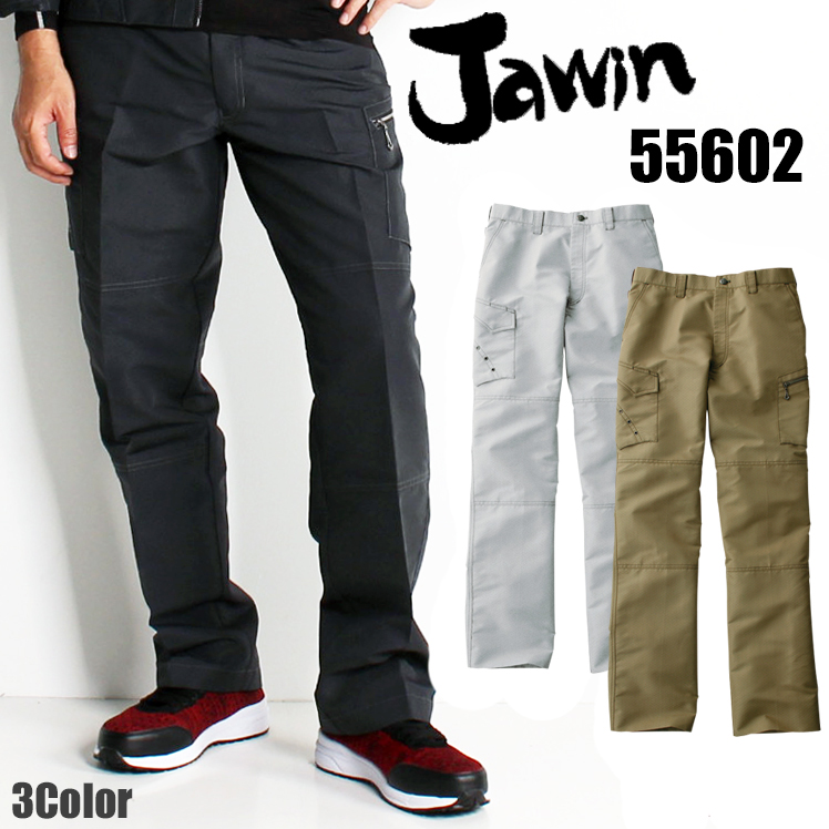 ジャウィンJawinの作業服春夏用 作業用カーゴパンツ55602| サンワーク本店