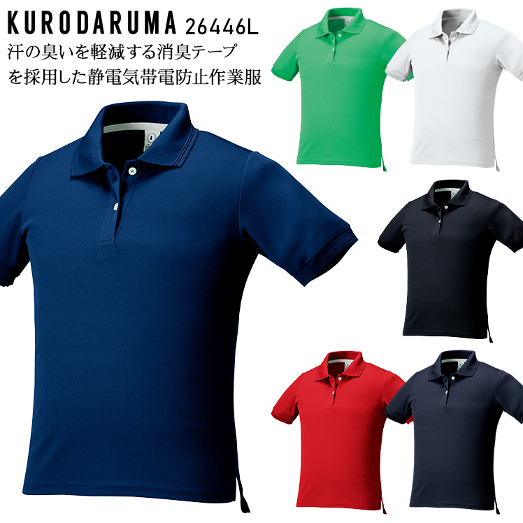 作業服・作業用品 レディース半袖ポロシャツ(脇スリット) クロダルマ