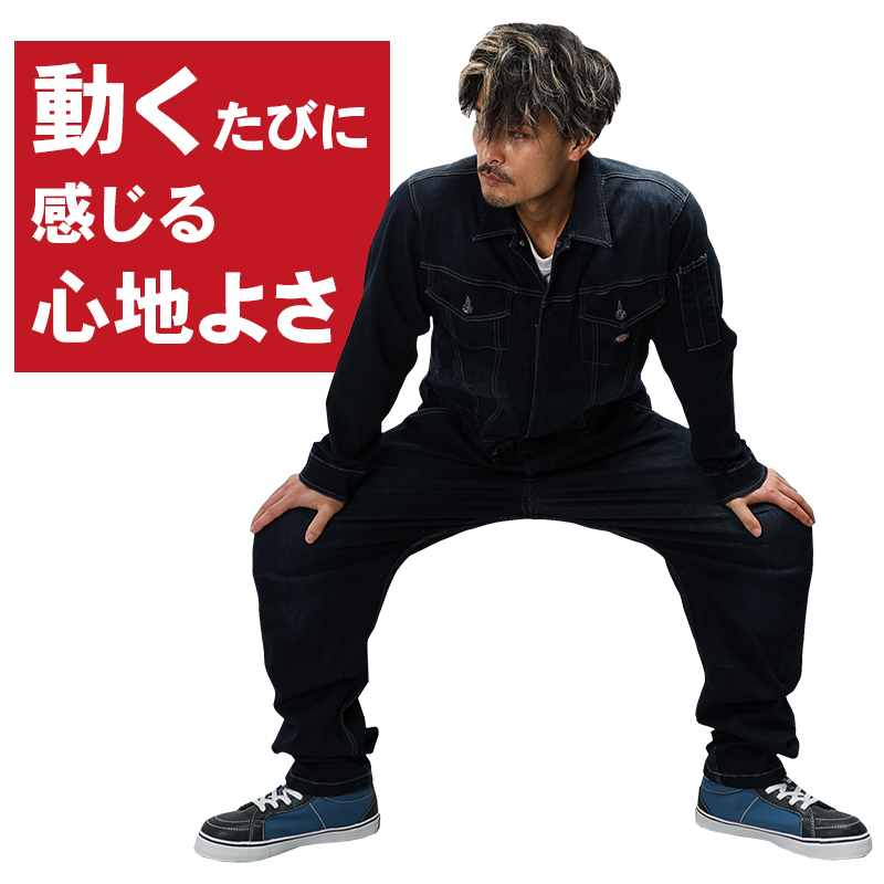 作業服の通販 ストレッチシルキーデニムツナギ コーコス信岡